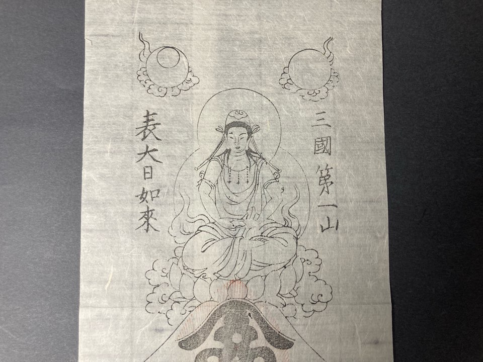 長谷雄堂 長谷雄堂